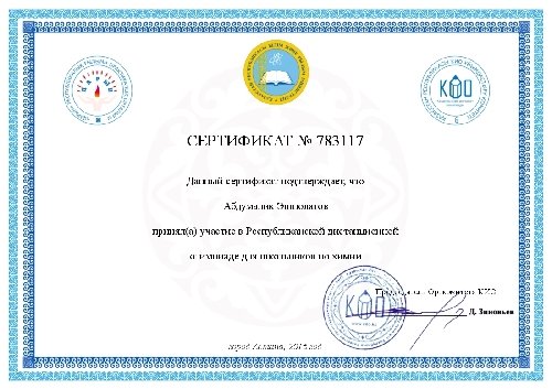 Профиль