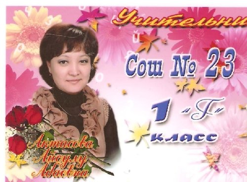 Профиль