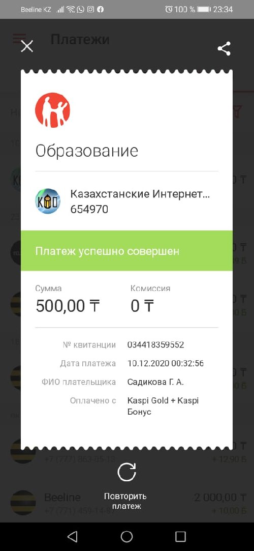Профиль