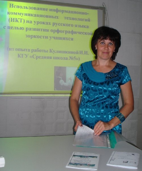 Профиль