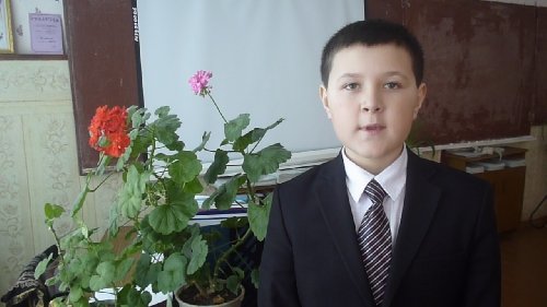 Профиль
