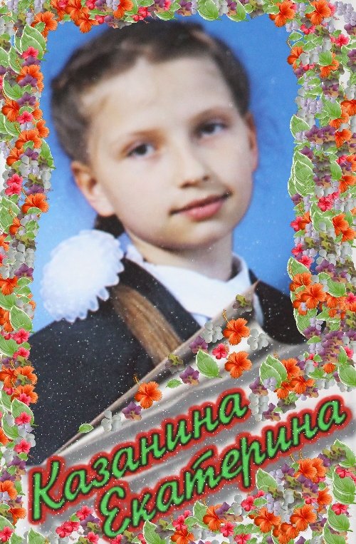 Профиль