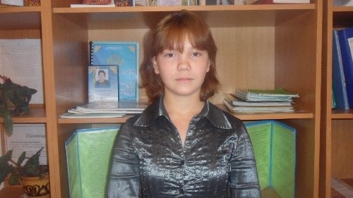 Профиль