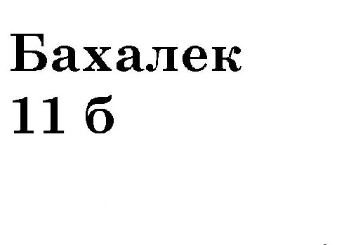 Профиль