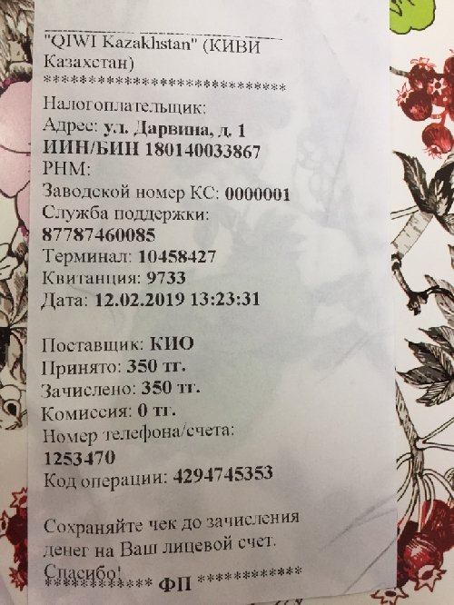 Профиль