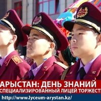 Профиль