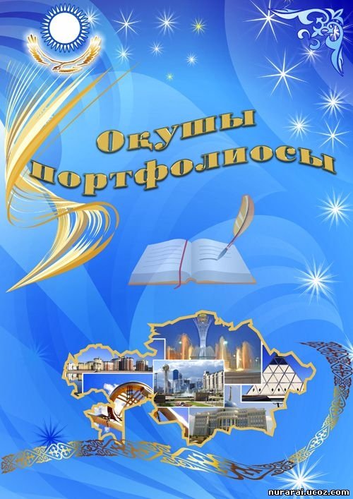 Профиль