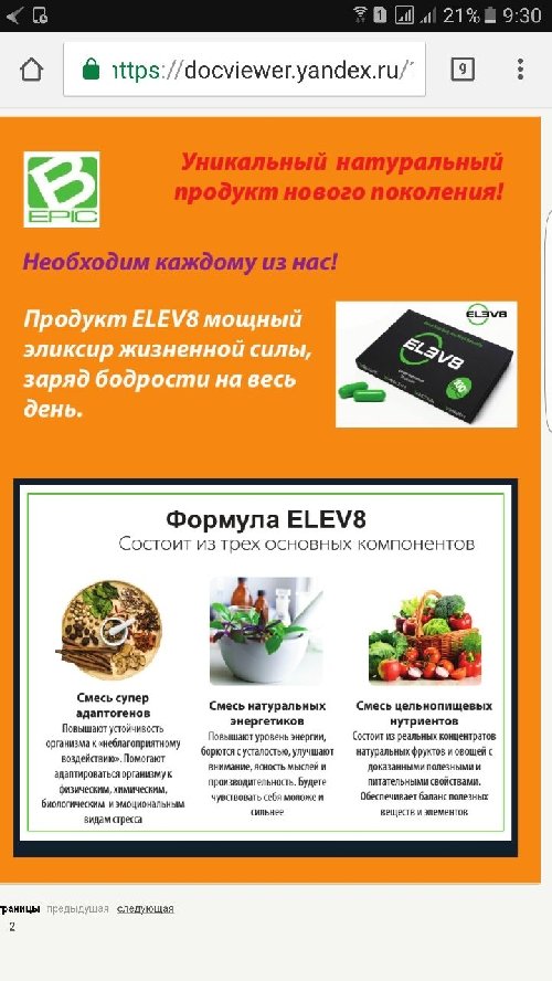 Профиль