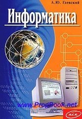 Профиль