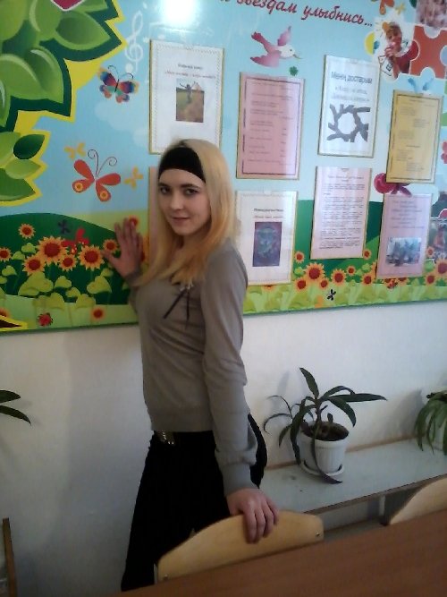 Профиль
