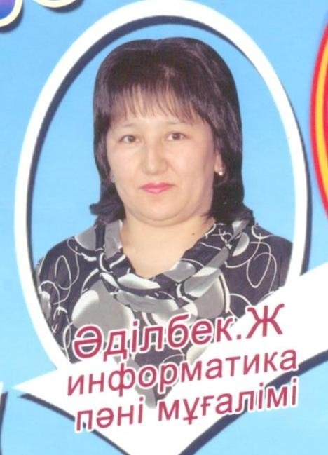 Профиль
