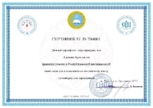 Профиль