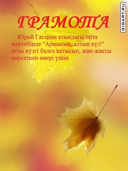 Профиль