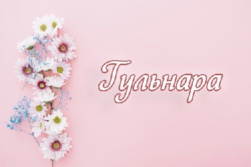 Профиль