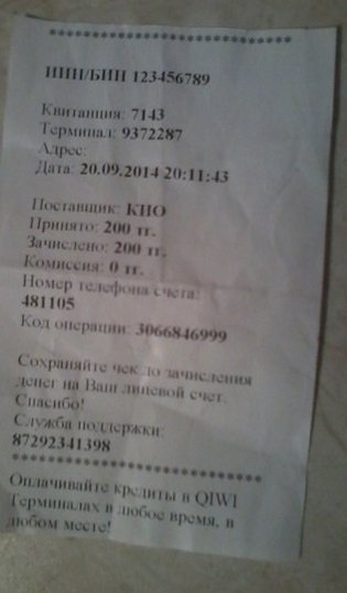 Профиль