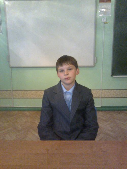 Профиль