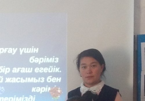 Профиль
