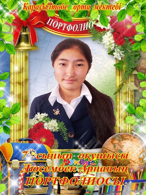 Профиль