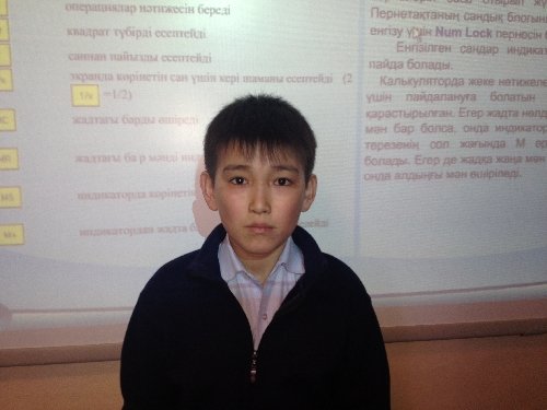 Профиль