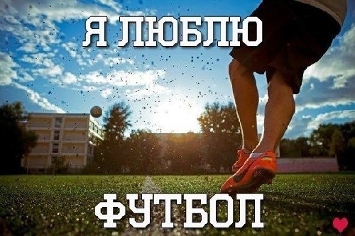 Профиль