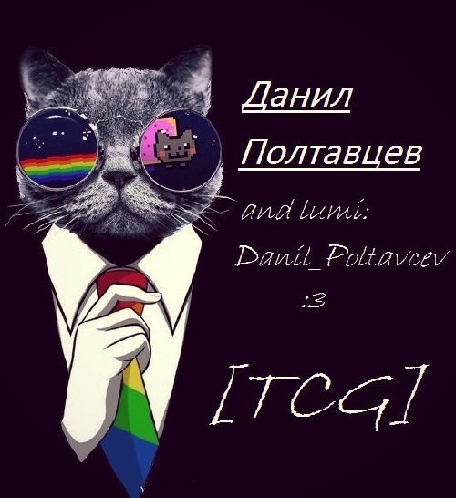 Профиль