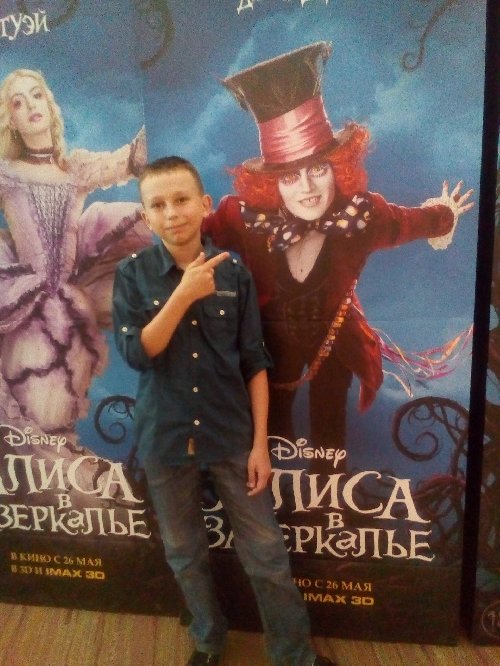 Профиль