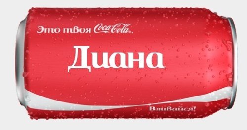 Профиль