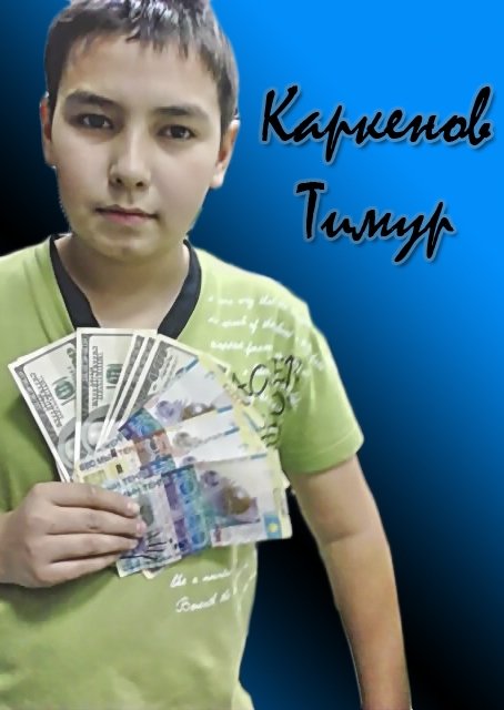 Профиль