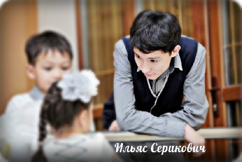 Профиль