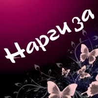 Профиль