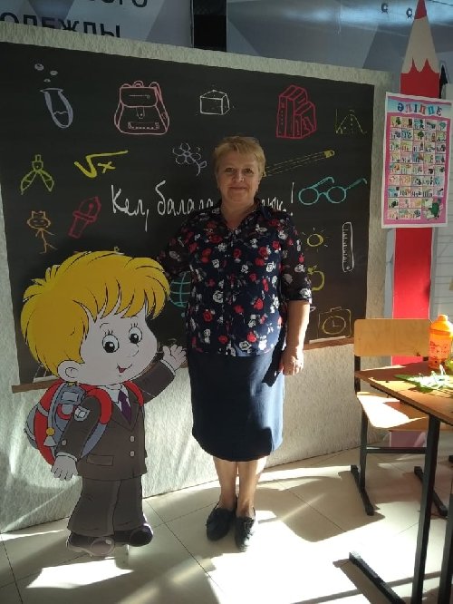 Профиль