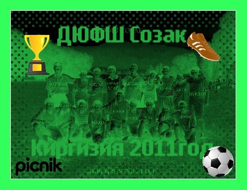 Профиль
