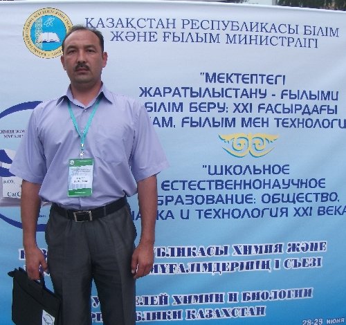 Профиль