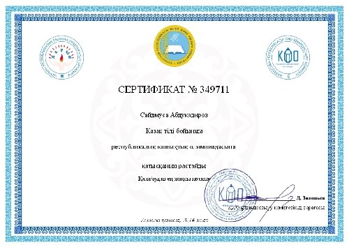 Профиль