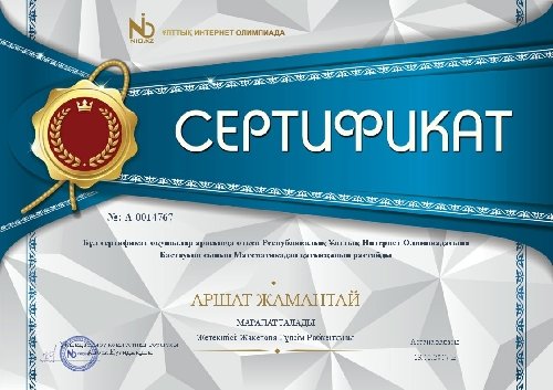Профиль
