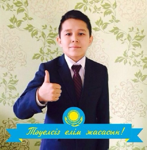 Профиль