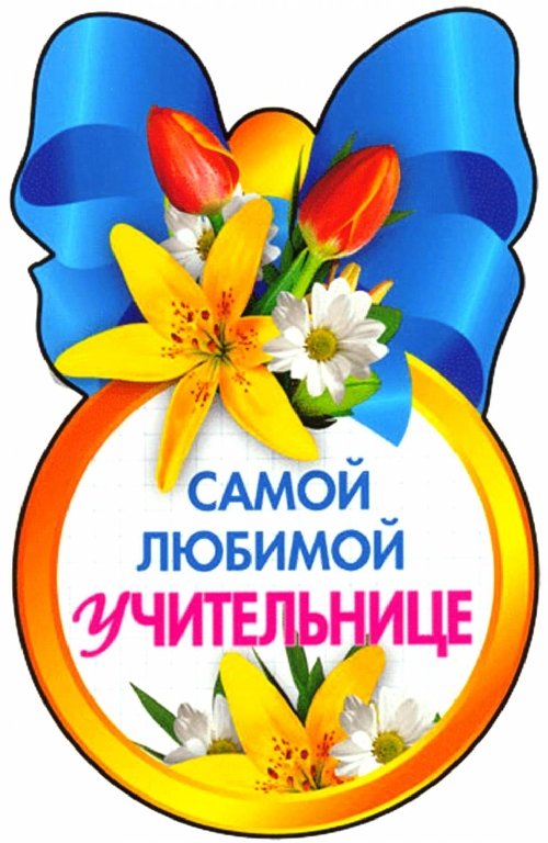 Профиль