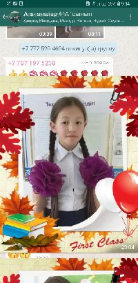 Профиль