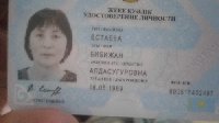 Профиль