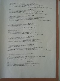 Профиль