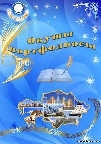 Профиль