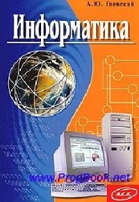 Профиль