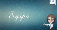 Профиль