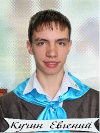 Профиль