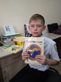 Профиль