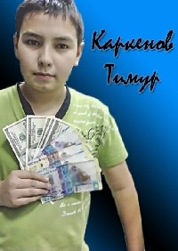 Профиль