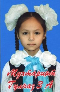 Профиль