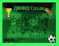 Профиль
