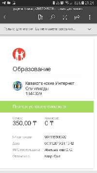 Профиль