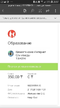 Профиль